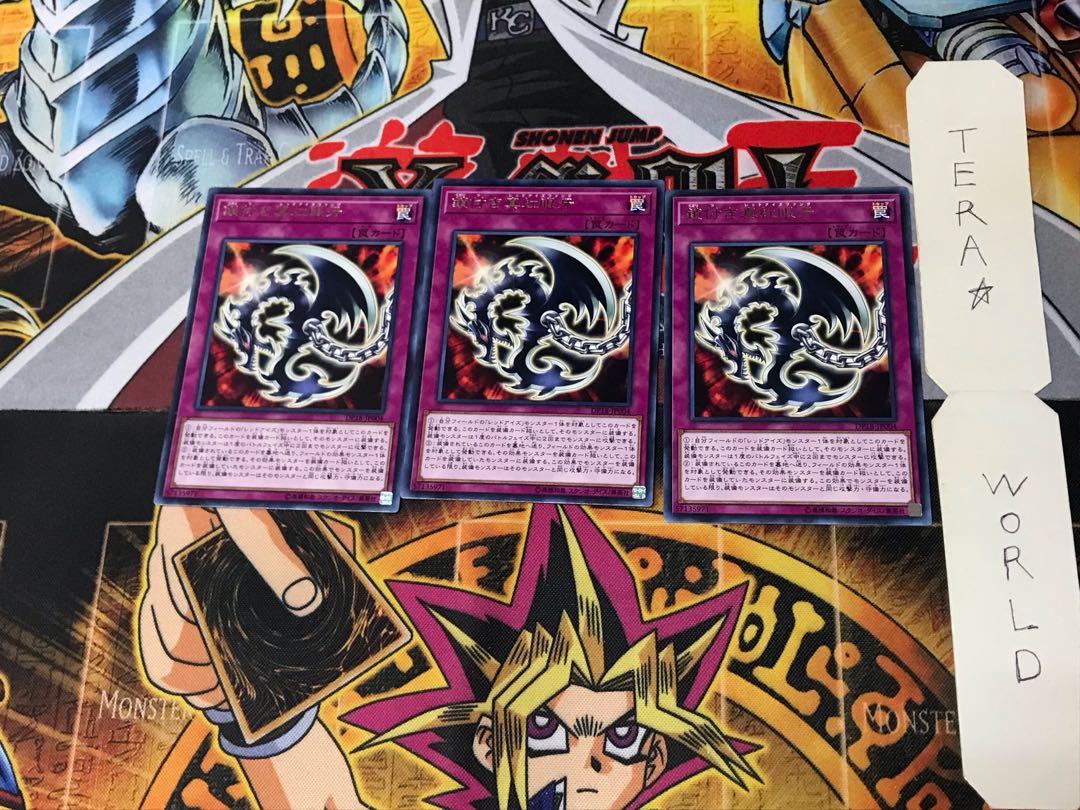 Red-Eyes Fang with Chain DP18 3 rare, set of 3 Tera.