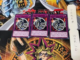 鎖付き真紅眼牙 DP18 3 レア 3枚セット てら