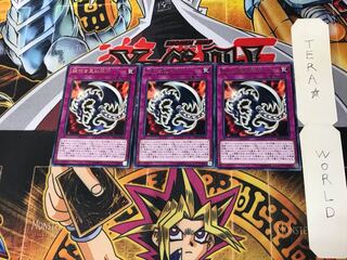 Red-Eyes Fang with Chain DP18 4 rare, set of 3 Tera.