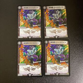 DM Bomber Tigermite (92d/110) Common, set of 4 (2)