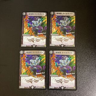 DM Bomber Tigermite (92d/110) Common, set of 4 (3)