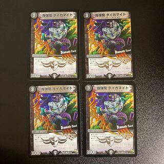 DM Bomber Tigermite (92d/110) Common, set of 4 (4)