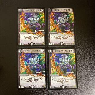 DM Bomber Tigermite (92d/110) Common, set of 4 (5)