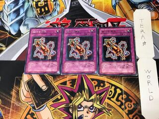 鎖付き爆弾 DL1 1 レア 3枚セット てら