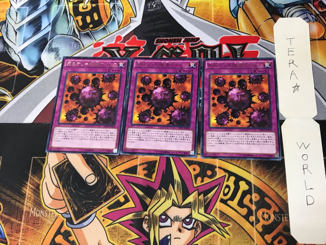 Crush Card Virus DP16 2 Rare Set of 3 Tera.