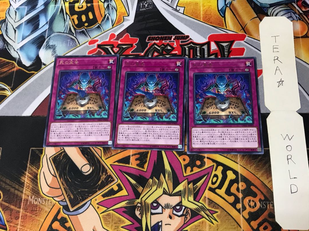 Sentence of Doom DP22 1 rare, set of 3 Tera.