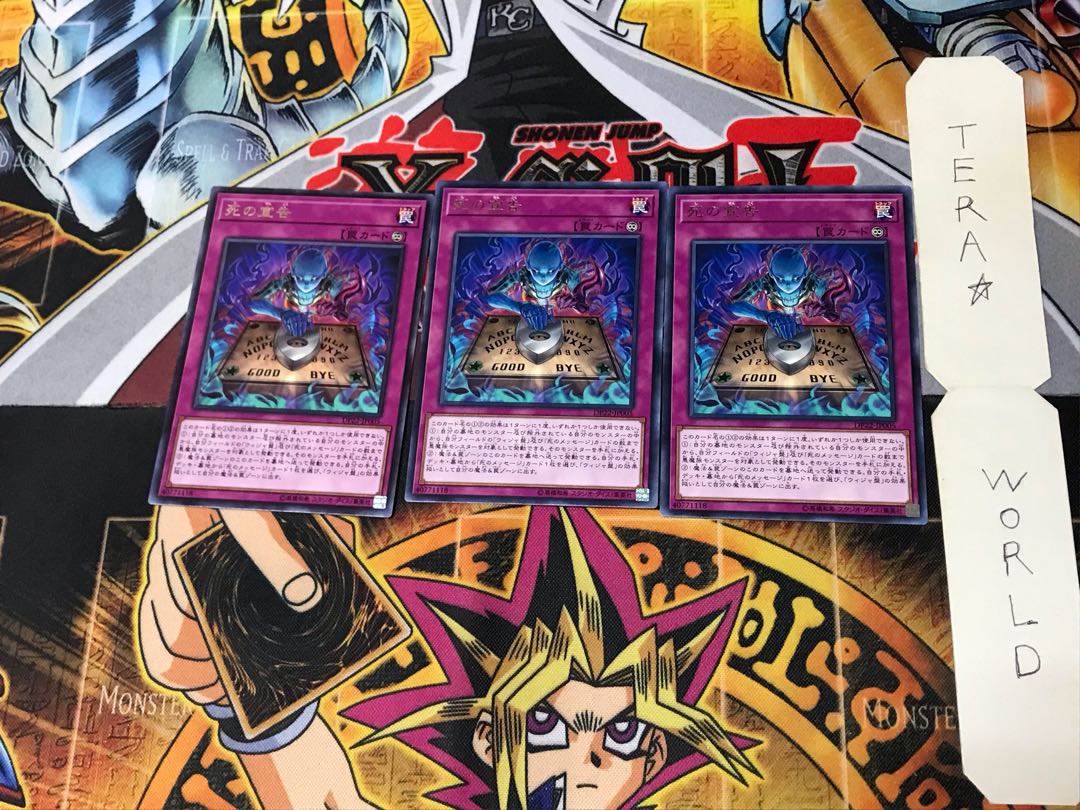 Sentence of Doom DP22 4 rare, set of 3 Tera.