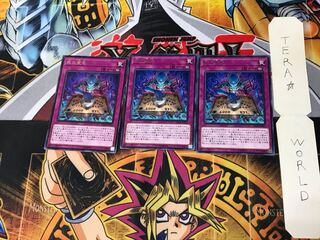 死の宣告 DP22 4 レア 3枚セット てら