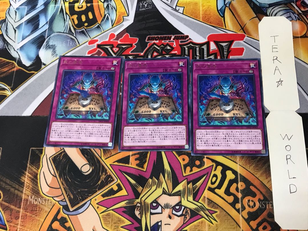 Sentence of Doom DP22 5 rare, set of 3 Tera.