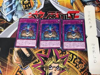 死の宣告 DP22 5 レア 3枚セット てら