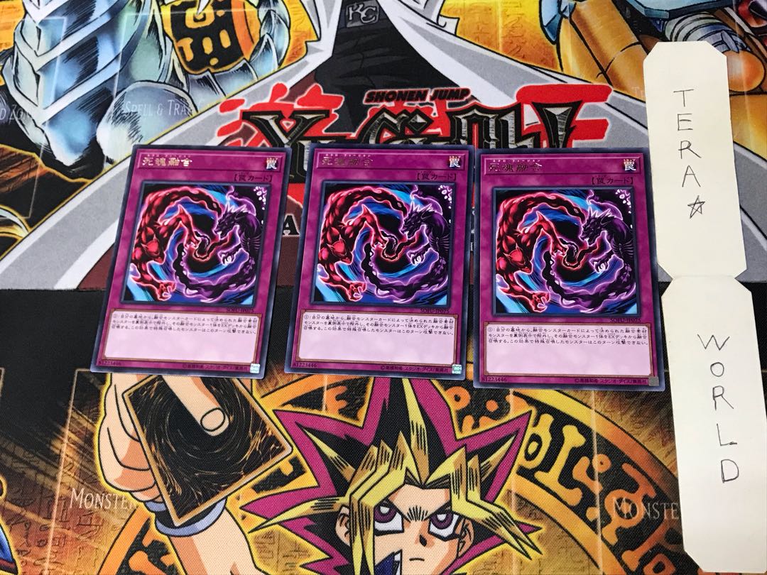 Necro Fusion SOFU 1 rare, set of 3 Tera.