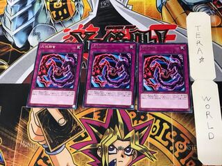 Necro Fusion SOFU 1 rare, set of 3 Tera.