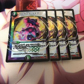 ダークライフ mc 4枚