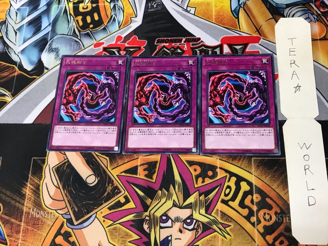 Necro Fusion SOFU 4 Rare Set of 3 Tera