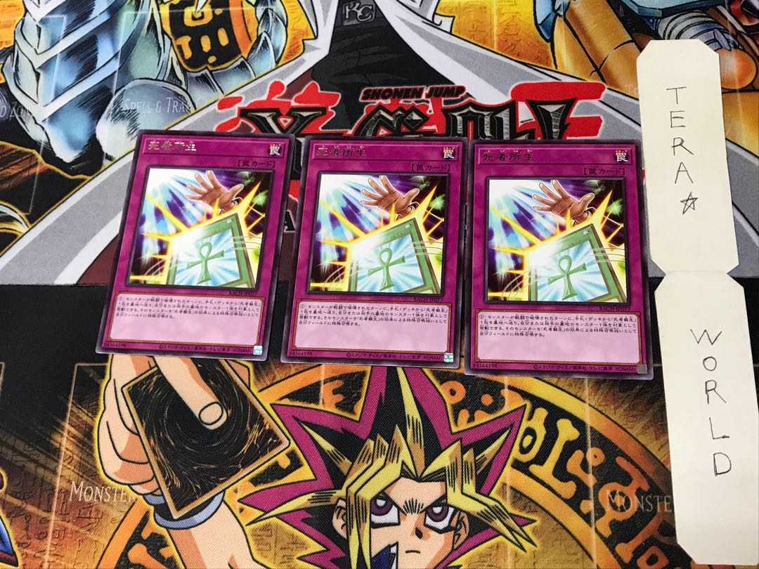 Dead Place Life BACH 1 rare, set of 3 Tera.