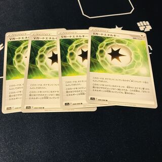 Vガードエネルギー U 068/068