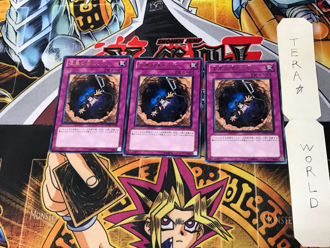深黒の落とし穴 PHSW 4 レア 3枚セット てら