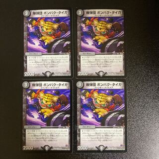 DM Bombadan Bombak Taiga (11/12) Common, set of 4 (1)