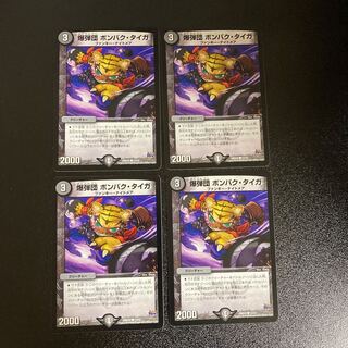 DM Bombadan Bombak Taiga (11/12) Common, set of 4 (3)