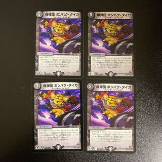 DM Bombadan Bombak Taiga (11/12) Common, set of 4 (4)