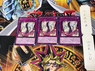 漆黒の薔薇の開華 DP21 2 レア 3枚セット てら