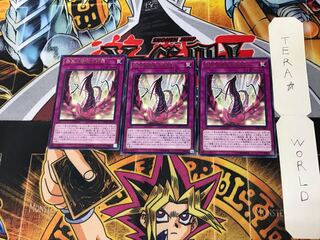 漆黒の薔薇の開華 DP21 4 レア 3枚セット てら