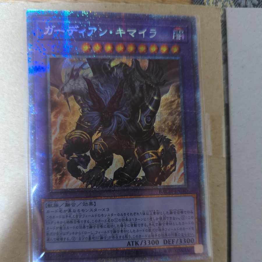 Growlithe Anne Chimera Prismatic Secret Rare JP040