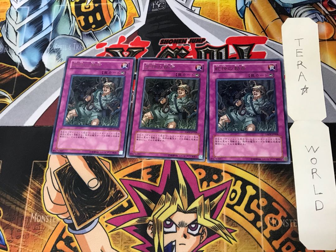 Snake Deity's Command TAEV 5 Rare Set of 3 Tera.