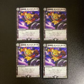 DM Bombadan Bombak Taiga (42/54) Common, set of 4 (1)