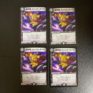 DM Bombadan Bombak Taiga (42/54) Common, set of 4 (2)