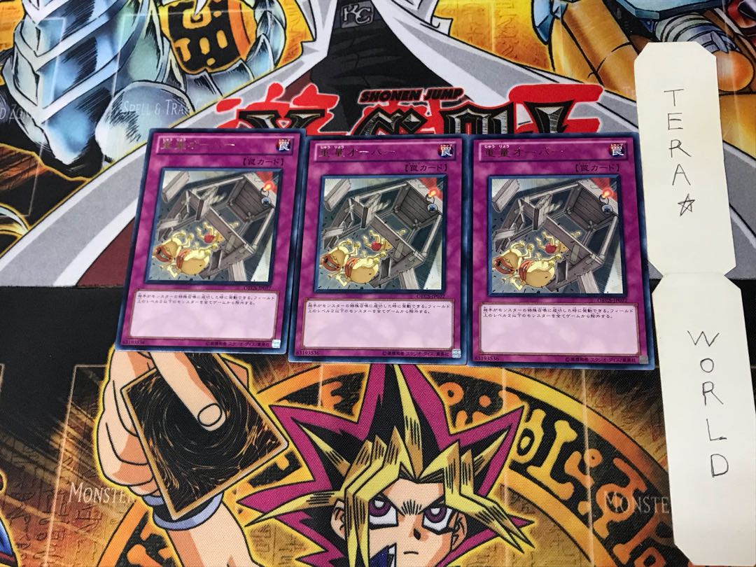 重量オーバー ORCS 1 レア 3枚セット てら
