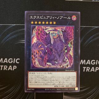 エクスピュアリィ・ノアール スーパーレア JP018