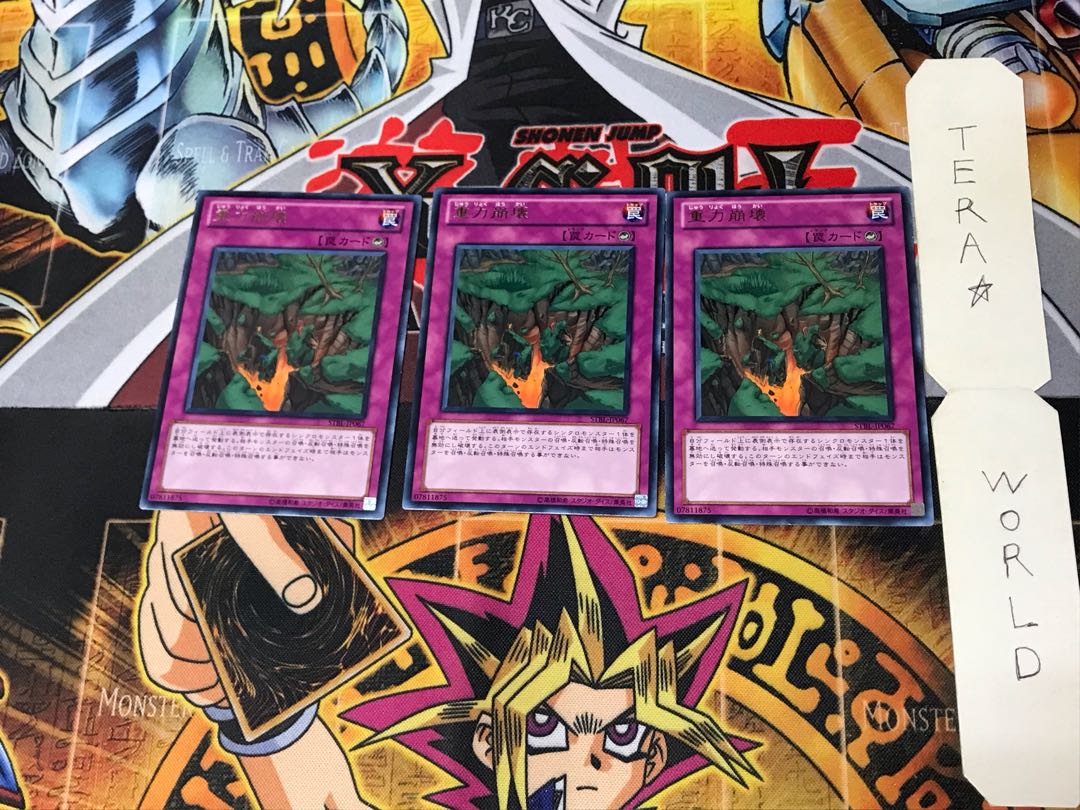 Gravity Collapse STBL 1 rare, set of 3 Tera.