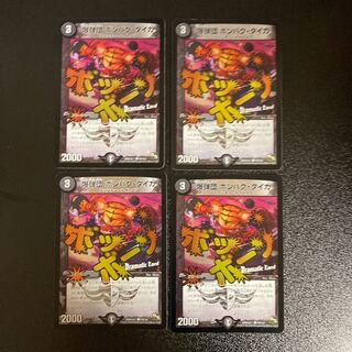 DM Bombadan Bombak Taiga (42d/54) Common, set of 4 (1)