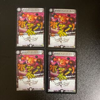 DM Bombadan Bombak Taiga (42d/54) Common, set of 4 (2)