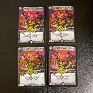 DM Bombadan Bombak Taiga (42d/54) Common, set of 4 (iii)