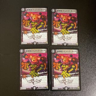 DM Bombadan Bombak Taiga (42d/54) Common, set of 4 (4)