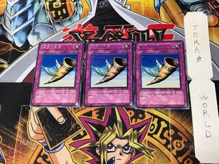Horn of Heaven BE2 1 rare, set of 3 Tera.