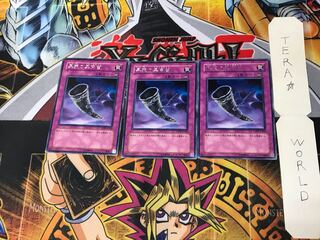 Black Horn of Heaven CDIP 1 rare, set of 3 Tera.