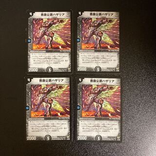 DM Hazaria, Duke of Thorns (13/55) rare, set of 4