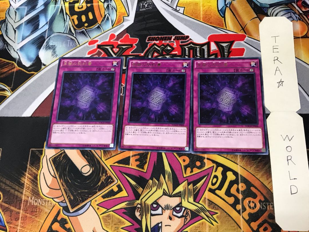 Dark Contract with the Eternal Darkness MACR 4 rare, set of 3 Tera.