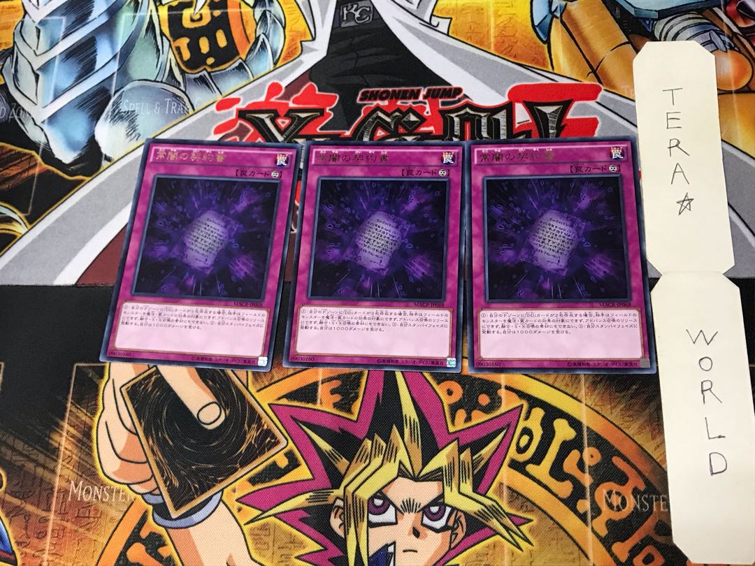 Dark Contract with the Eternal Darkness MACR 5 Rare 3-card set Tera