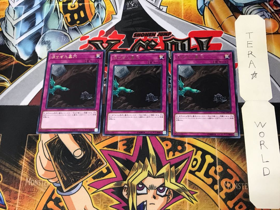 The Deep Grave CYHO 1 rare, set of 3 Tera.