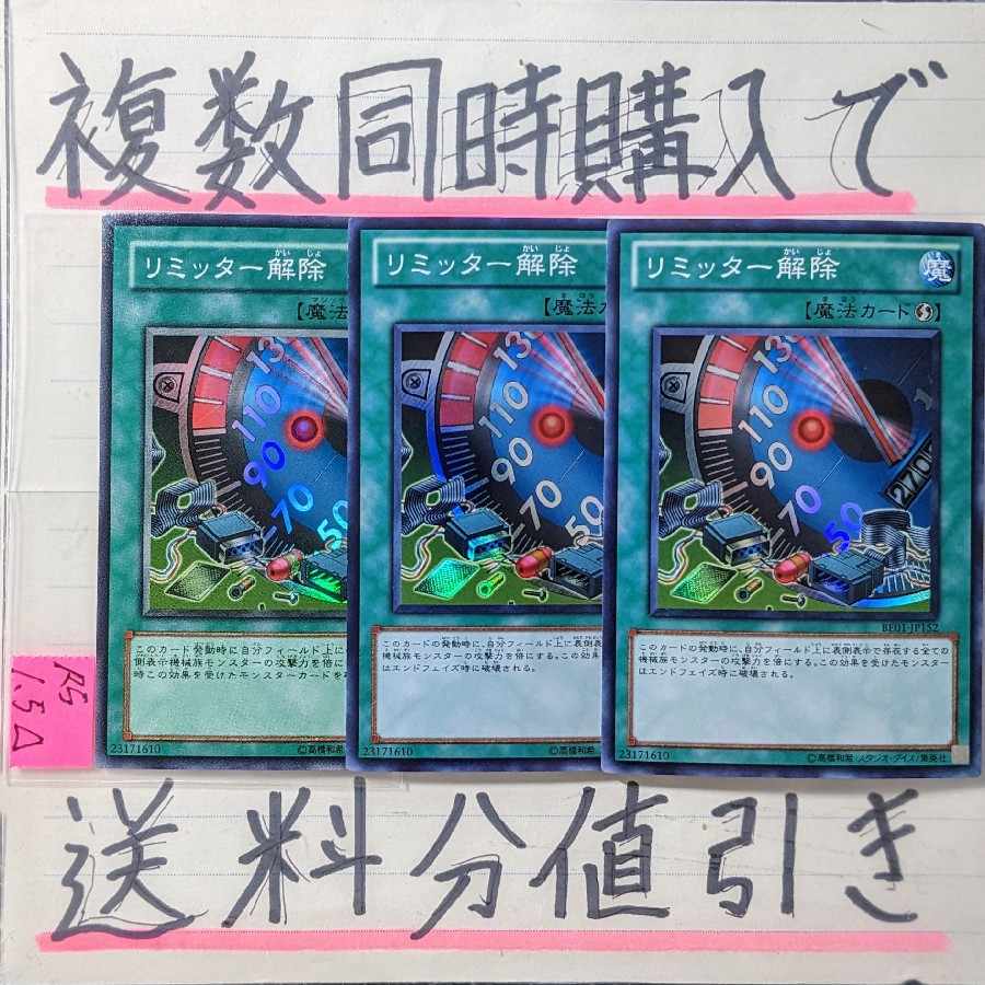 Discount on shipping when purchasing multiple items at the same time] Limiter Removal SR x 3