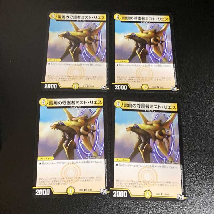 DM ★ Exclusive for Take-Take★ Hazaria, Duke of Thorns (P16/Y3) Promo 4-card set (2), etc.