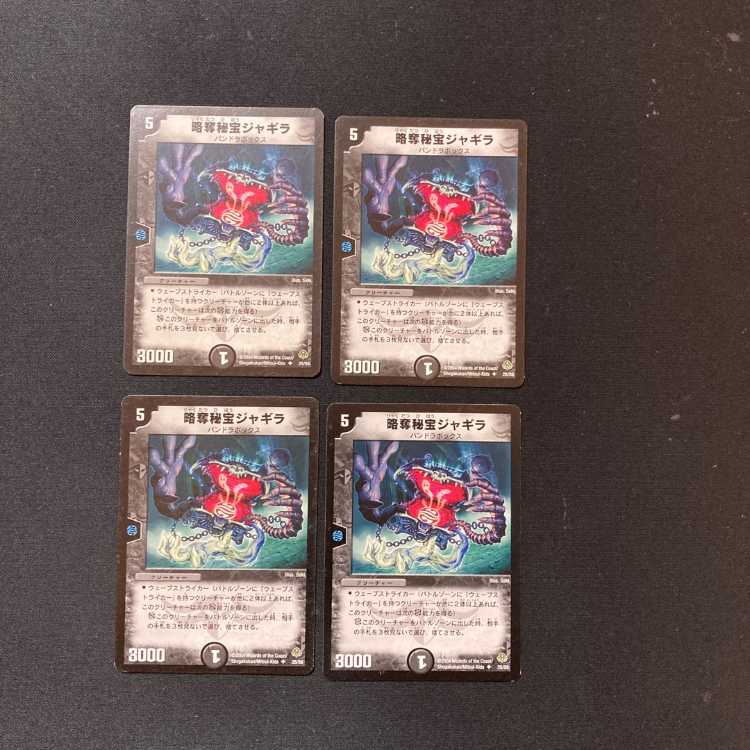 DM ★ Exclusive for Take-Take★ Hazaria, Duke of Thorns (P16/Y3) Promo 4-card set (2), etc.