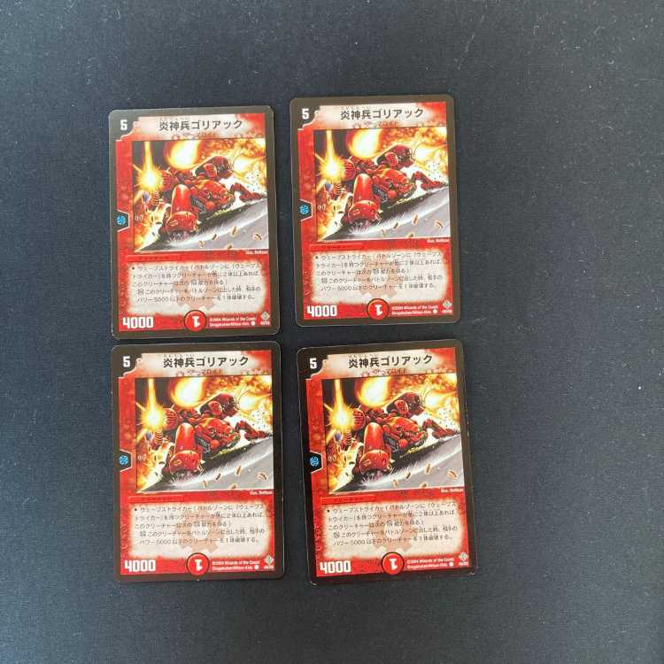 DM ★ Exclusive for Take-Take★ Hazaria, Duke of Thorns (P16/Y3) Promo 4-card set (2), etc.