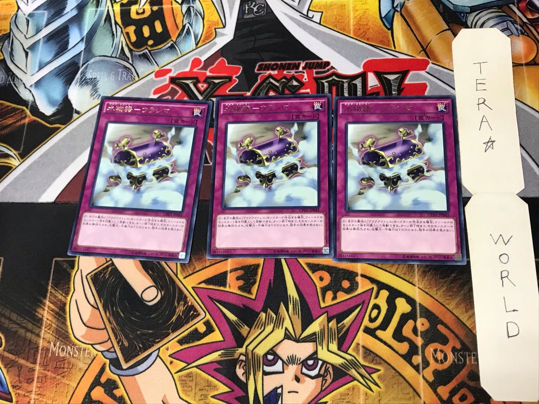 Water Story - Urasima CPD1 1 rare, set of 3 Tera.