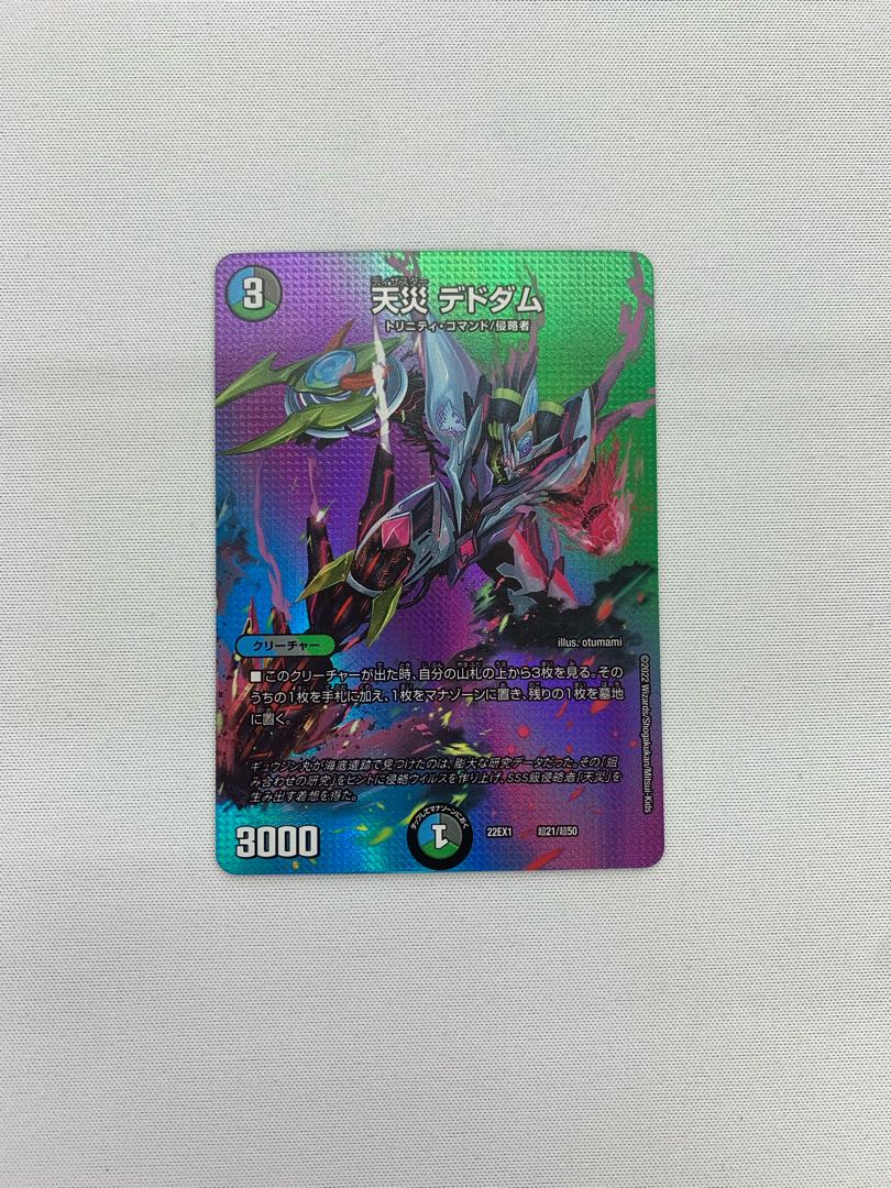 Natural disaster Dedham Psychic21/Psychic50