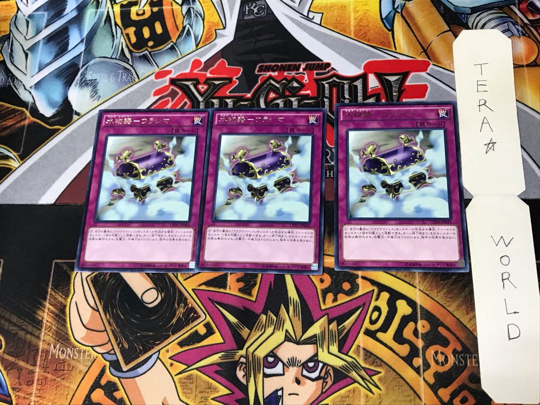 水物語-ウラシマ CPD1 4 レア 3枚セット てら